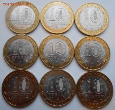 10р.биметалл Саратовская обл.9шт - DSCN2269.JPG