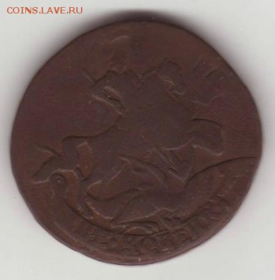 2, 10, 15 и 20 копеек (1757-1905) - 05