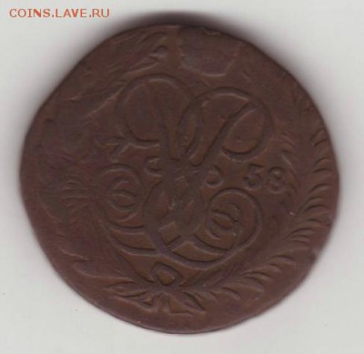2, 10, 15 и 20 копеек (1757-1905) - 06