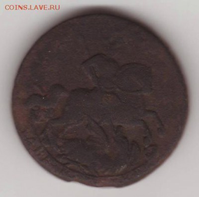 2, 10, 15 и 20 копеек (1757-1905) - 07