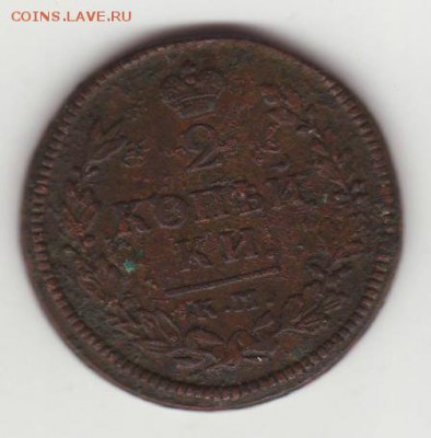2, 10, 15 и 20 копеек (1757-1905) - 09