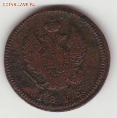 2, 10, 15 и 20 копеек (1757-1905) - 10