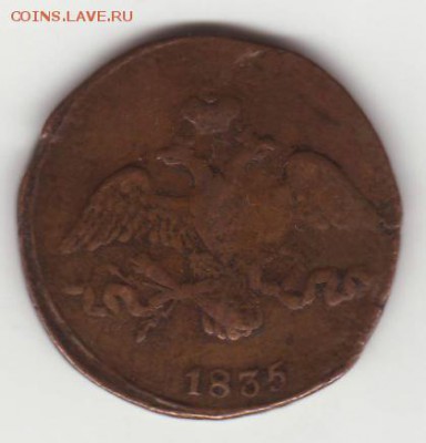 2, 10, 15 и 20 копеек (1757-1905) - 14
