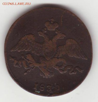2, 10, 15 и 20 копеек (1757-1905) - 16