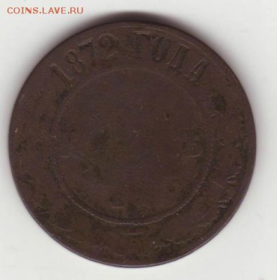 2, 10, 15 и 20 копеек (1757-1905) - 17