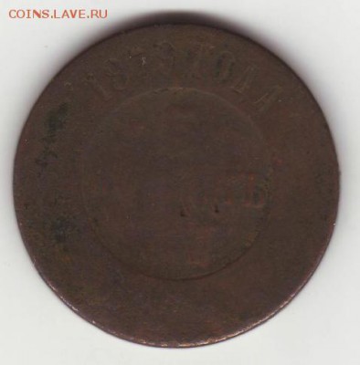 2, 10, 15 и 20 копеек (1757-1905) - 19