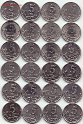 Погодовка 5 коп 97-09 СП и М - 3 комп-та до  08.04.15. 22-30 - Погодовка 5 коп 02-05 СП и М