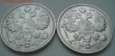 15 коп - 1912,1915. До 07.04.2015 22-30 мск - DSC06481.JPG