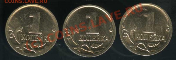 1 копейка 2007 M (3 редких вида) - img1046m