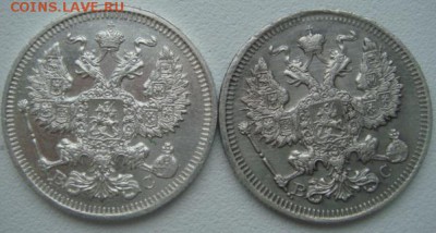 20 коп - 1914, 1915.  До 07.04.2015 22-30 мск - DSC06490.JPG