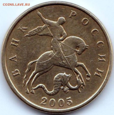 50 коп 2005м и 2010м штемпель ? - 50 коп 2005м шт.Б3 (2)