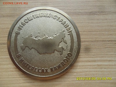 20 лет ГАЗПРОМБАНК, жетон или медаль? - SAM_0257.JPG