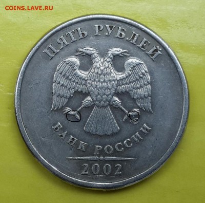 5 РУБЛЕЙ 2002 НА ОЦЕНКУ - 20150403_122913-1