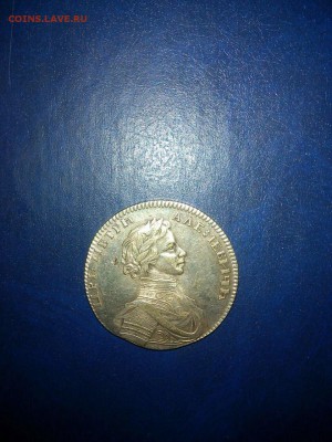Полтина 1712 г Оценка - image