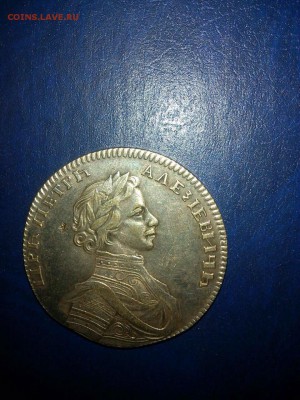 Полтина 1712 г Оценка - image