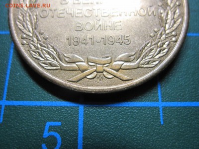 Украина. Медаль 60 лет победы в ВОВ. До 7.04.2015 в 22.00 - Изображение 109
