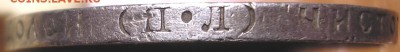 50 копеек 1922 г. п.л - P1010006.JPG