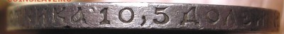 50 копеек 1922 г. п.л - P1010007.JPG
