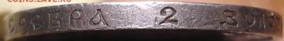 50 копеек 1922 г. п.л - P1010008.JPG