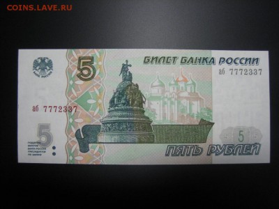 5р. 1997 ПРЕСС до 08.04 - IMG_4757.JPG