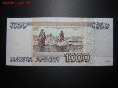 1000р. 1995  ПРЕСС до 08.04 - IMG_4768.JPG