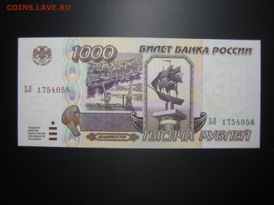 1000р. 1995  ПРЕСС до 08.04 - IMG_4765.JPG