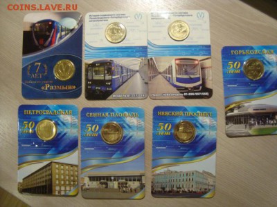 жетоны метрополитена спмд - DSC08432.JPG