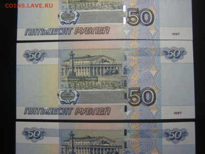 50р. 1997(2004) ПРЕСС 4шт. до 08.04. с номинала - IMG_4793.JPG