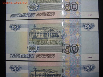 50р. 1997(2004) ПРЕСС 4шт. до 08.04. с номинала - IMG_4792.JPG