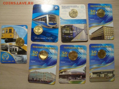 жетоны метрополитена спмд-лот 2 - DSC08433.JPG