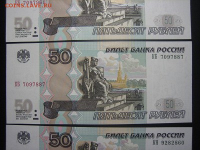 50р. 1997(2004) ПРЕСС 4шт. до 08.04. с номинала - IMG_4786.JPG