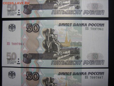 50р. 1997(2004) ПРЕСС 4шт. до 08.04. с номинала - IMG_4785.JPG