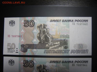 50р. 1997(2004) ПРЕСС 4шт. до 08.04. с номинала - IMG_4784.JPG