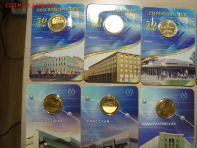 жетоны метрополитена спмд-лот 4 - DSC08436.JPG