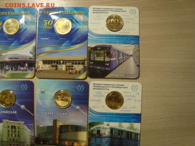 жетоны метрополитена спмд-лот 4 - DSC08437.JPG