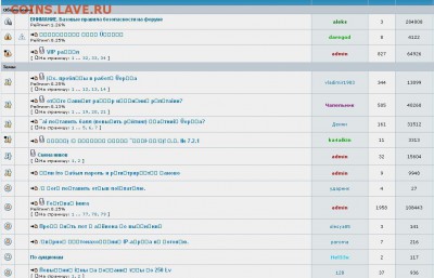 На форуме слетел шрифт? - форум.JPG