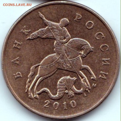 50к2010м шт.В-редк и 50к2005м шт.Б3-нечас до08.04.15. 22-30 - 50 коп 2010м шт.В (2)