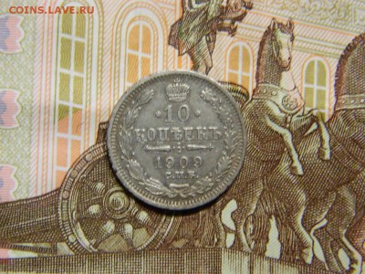 10копеек 1909г, окончание 6.04.2015г в 22 00 по мск - 1427837254