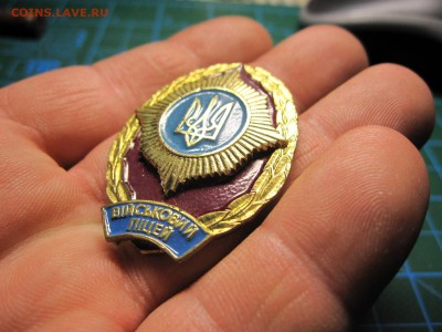 Украина. Знак "Военный лицей". До 7.04.2015 в 22.00 - Изображение 135