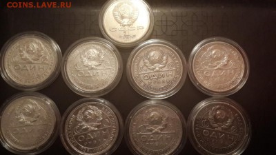 1 РУБЛЬ 1924 Г. (8 шт)+ ШАЛАШ - 7