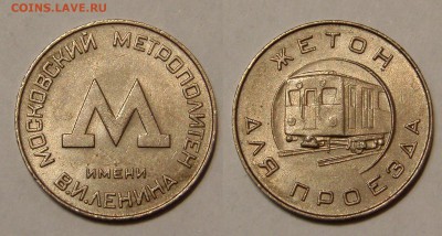 Несколько жетонов на опознание и оценку. - 5005