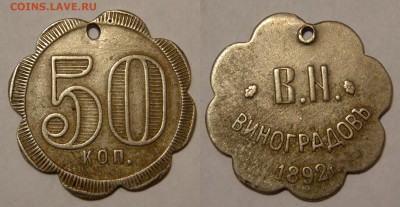 Несколько жетонов на опознание и оценку. - 5001