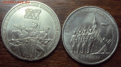 3 рубля разгром и 70 лет ВОСР до 07.04 22-30 - DSC03182.JPG