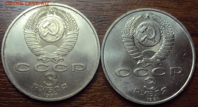 3 рубля разгром и 70 лет ВОСР до 07.04 22-30 - DSC03183.JPG