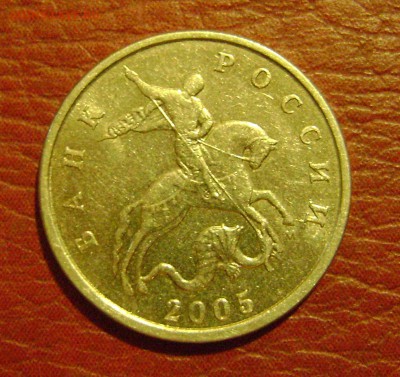 5 коп. 2005 м шт-Б4 А.С до 08.04.15 22.30 мск - DSC07352