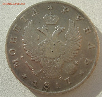 РУБЛЬ 1817 года до 09.04-22.00.00 - P1290311.JPG