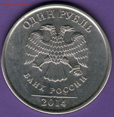 1 рубль 2014 года Символ. Соударение двухстороннее - 1 руб 2014003