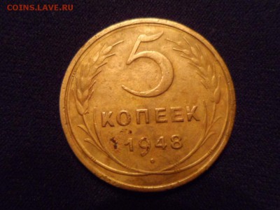 5 копеек 1948 г. до 05.04.2015 - SAM_0849.JPG