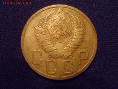 5 копеек 1948 г. до 05.04.2015 - SAM_0851.JPG
