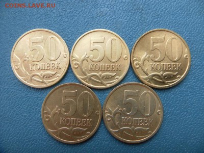50коп 2002(сп) - SAM_9970.JPG